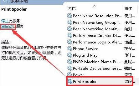 win10无法连接打印机错误0x0000002怎么办?