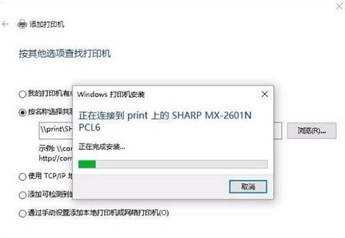 win10无法连接打印机错误0x0000002怎么办?