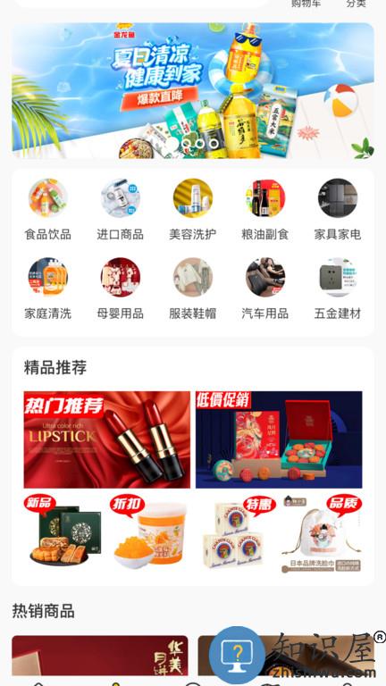 德云祥app 德云祥官方版下载