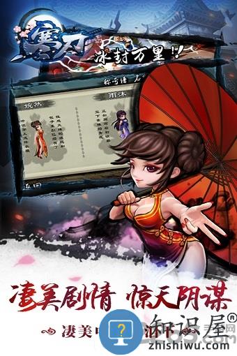 九游寒刀手游下载