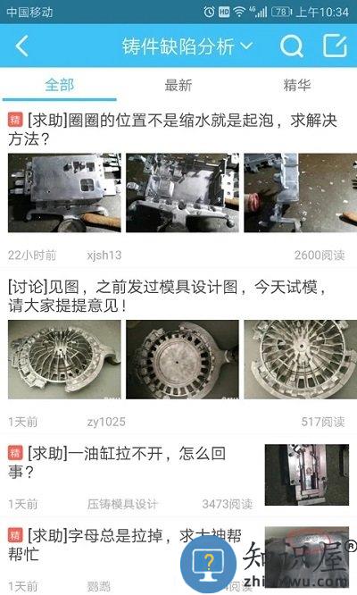 中铸大学app下载