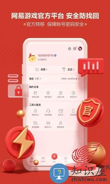 天下3藏宝阁手机版 天下3藏宝阁下载