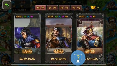 七雄争霸安卓版