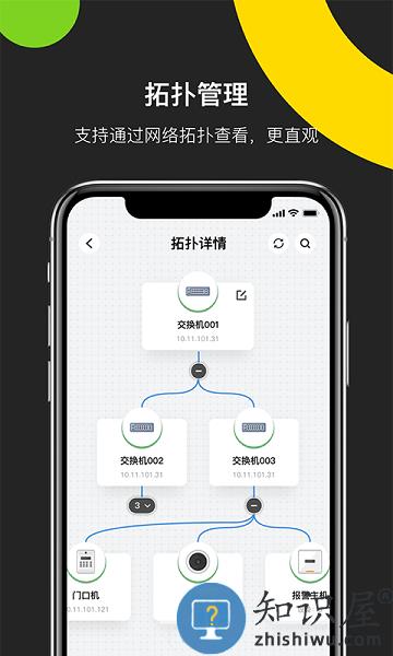 海康互联pro下载