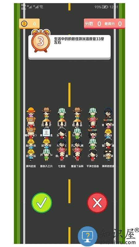 答题吃鸡手机版