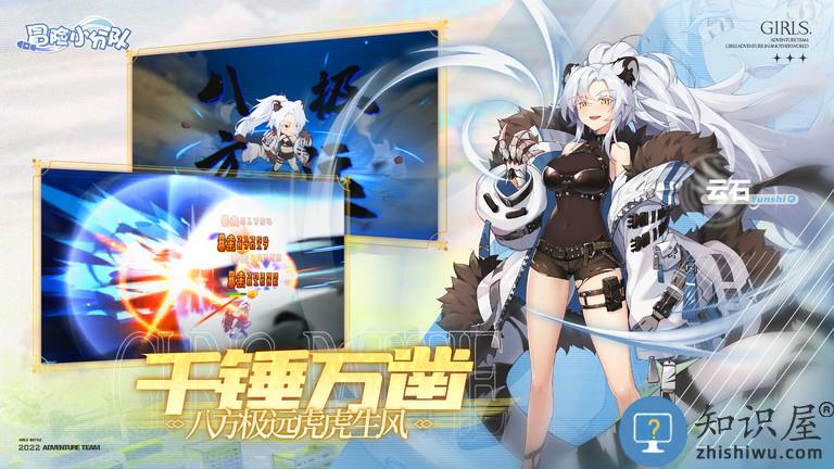 九游冒险小分队手游下载