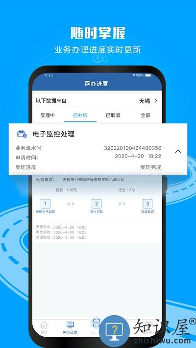 12123交管考试预约app 123交管app下载安装最新版