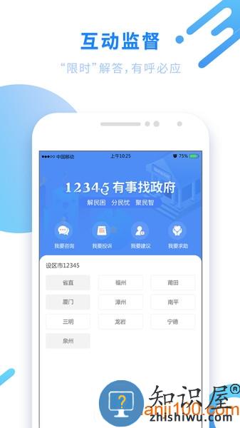 闽政通app八闽健康码 闽政通app官方下载