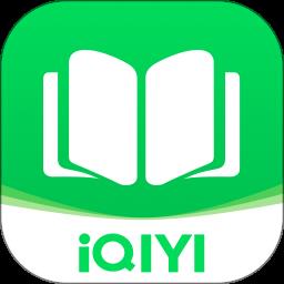 爱奇艺免费阅读app(又名爱奇艺小说)下载v7.2.5 安卓官方版