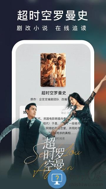 爱奇艺免费阅读小说免费下载软件