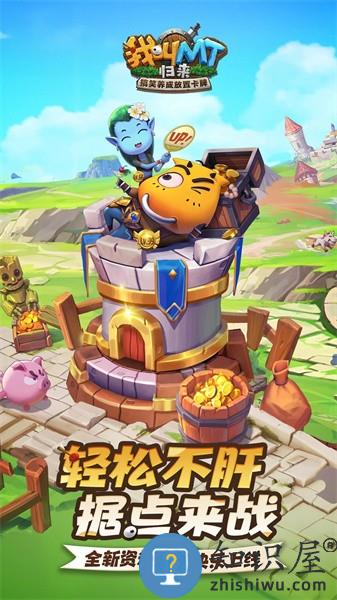 我叫mt归来手游 我叫mt归来手游下载