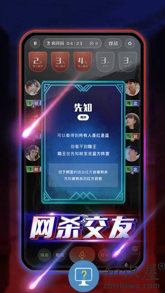 圆桌阿瓦隆app下载