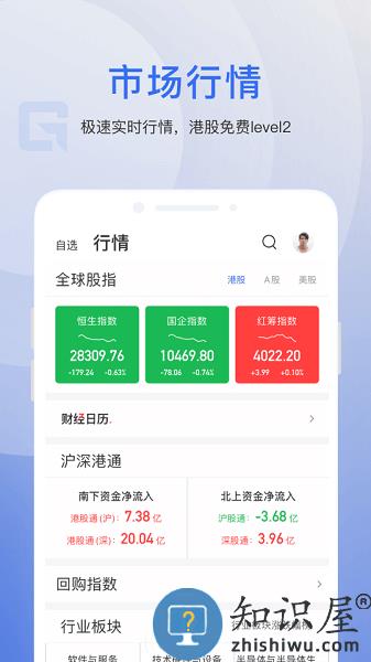 格隆汇软件 格隆汇app下载