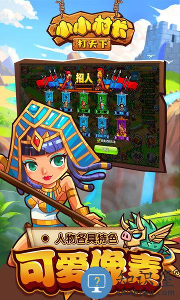 小小村长手机版