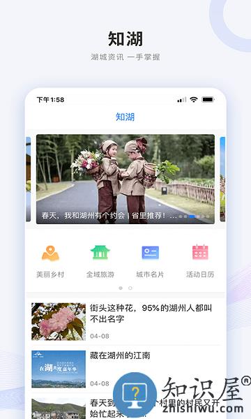 南太湖号app下载