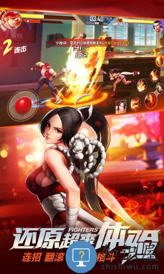 拳皇命运官方版 拳皇命运手机版下载