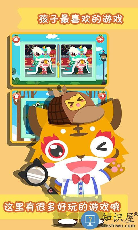 儿童游戏爱找茬手游 儿童游戏爱找茬游戏下载