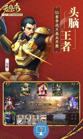 英雄杀手机版下载 英雄杀手游