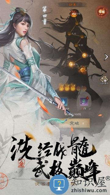 新倚天屠龙记测试版下载