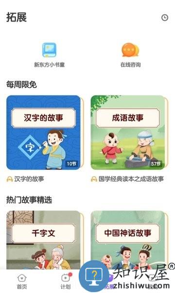 比邻素养app下载