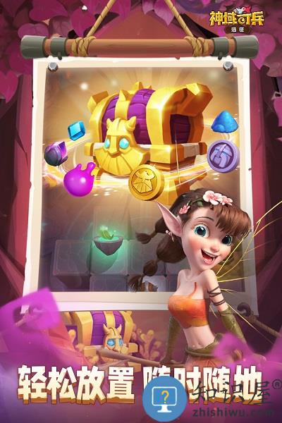 神域奇兵远征手游变态版下载