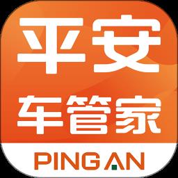 平安车管家app手机版 v2.4.3 安卓版