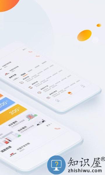 平安车管家app官方下载