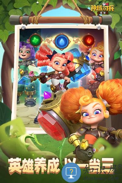 九游神域奇兵远征手游下载