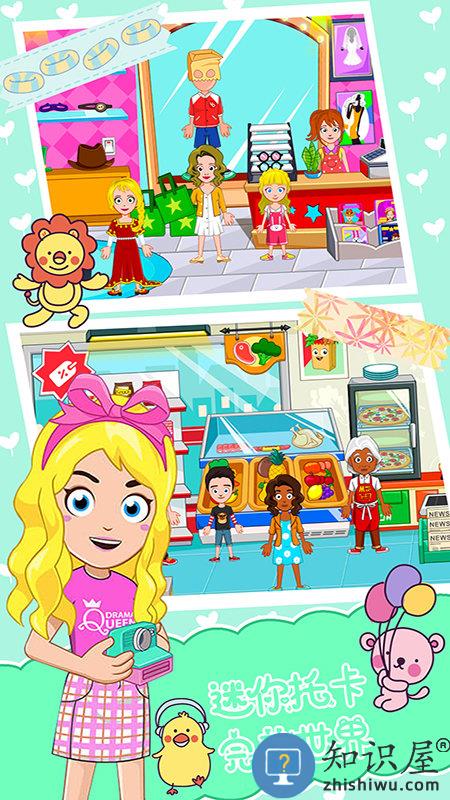 迷你托卡完美世界手机版 迷你托卡完美世界游戏下载