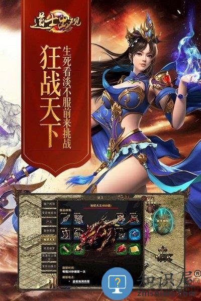 道士出观手游下载