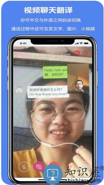 亲爱的翻译官app下载