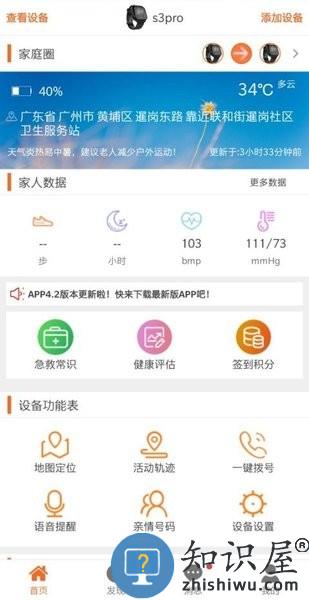 爱牵挂app下载