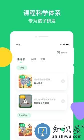 简小知写字平台