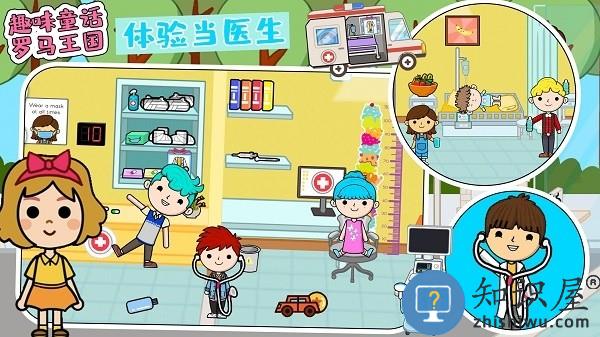 趣味童话罗马王国最新版 趣味童话罗马王国游戏下载