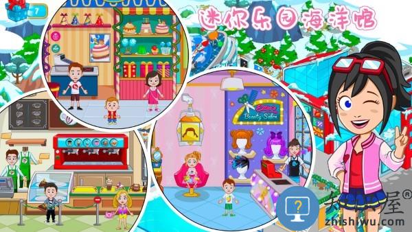 迷你乐园海洋馆游戏 迷你乐园海洋馆下载