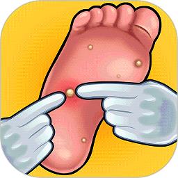 手机修脚游戏下载v5.5.2 安卓最新版