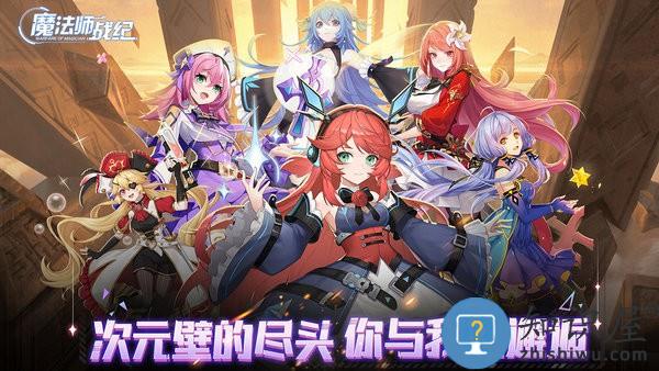 魔法师战纪手游下载