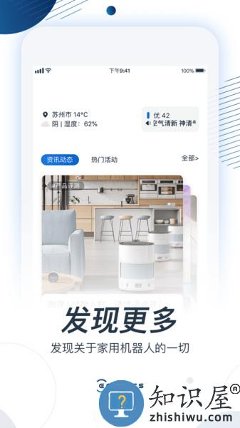 ECOVACS HOME app ECOVACS HOME下载