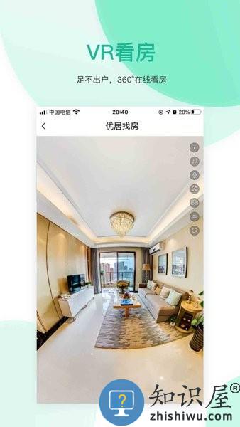 优居找房经纪下载