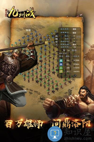 三国志之九州战手游九游版下载