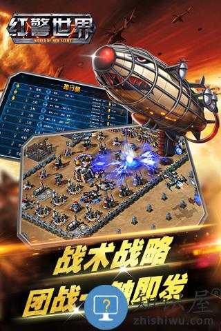 九游红警世界手游下载
