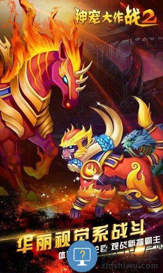 神宠大作战2手游九游版