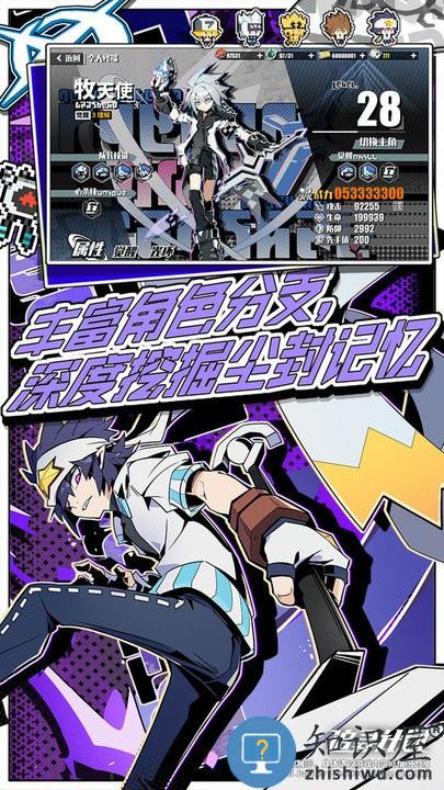 追寻计划游戏下载