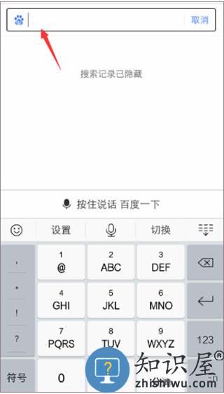 度娘app怎么开多窗口