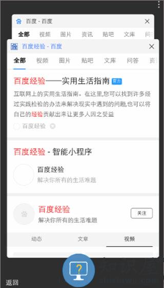 度娘app怎么开多窗口