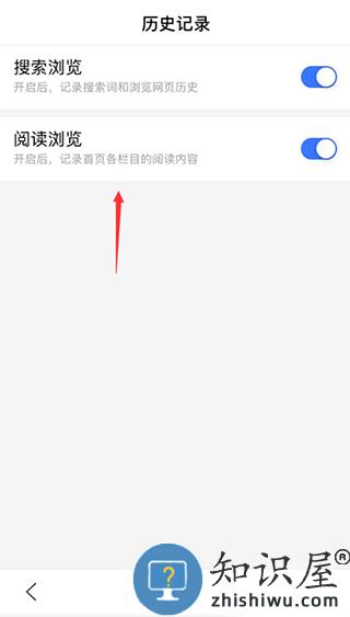 度娘app怎么设置无痕浏览