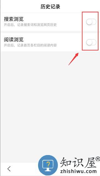 度娘app怎么设置无痕浏览