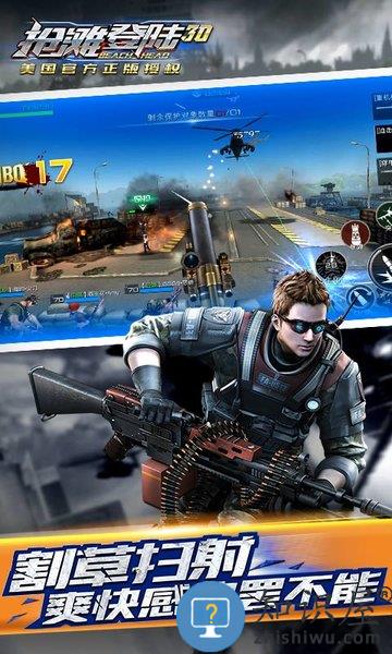 抢滩登陆3d九游版下载