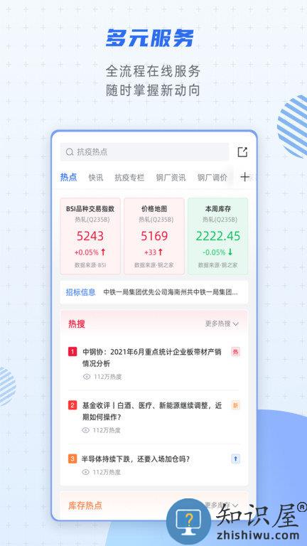 欧冶钢好pro下载手机版