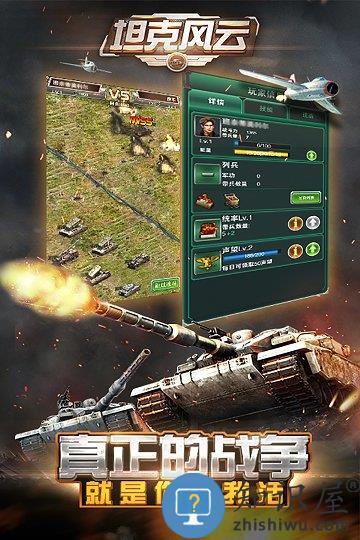 坦克风云ol手游下载